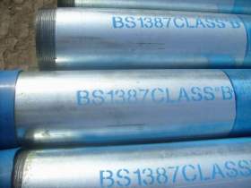 供应BS1387英标热镀锌钢管、镀锌钢管